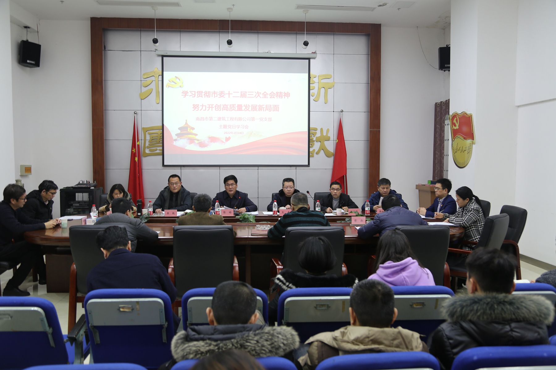 公司開(kāi)展“學(xué)習(xí)貫徹市委十二屆三次全會(huì)精神，努力開(kāi)創(chuàng)高質(zhì)量發(fā)展新局面”主題黨日活動(dòng)